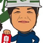 能登 高志